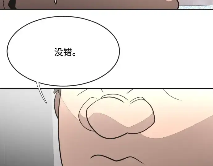漫画《超人的时代》第37话第143张图