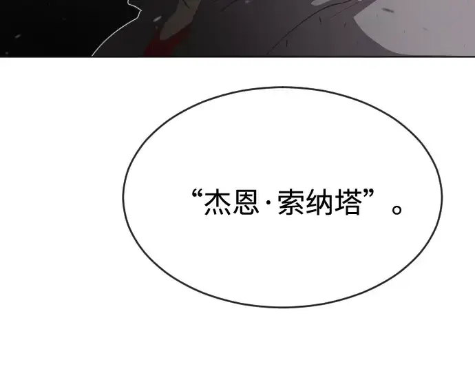 漫画《超人的时代》第37话第147张图