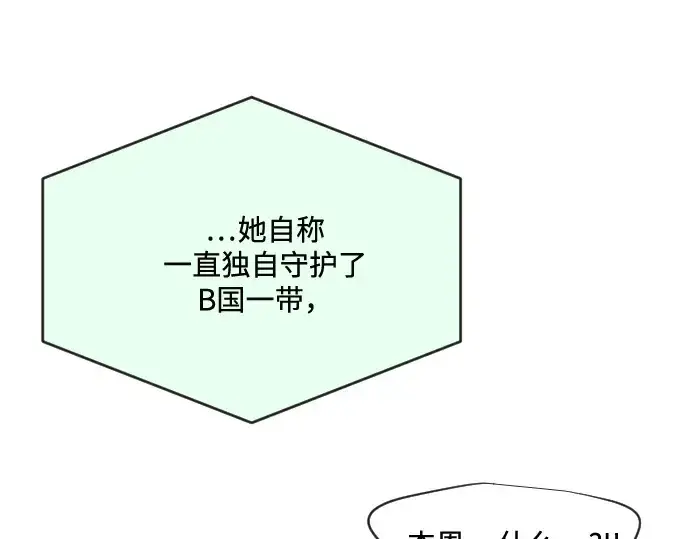 漫画《超人的时代》第37话第148张图