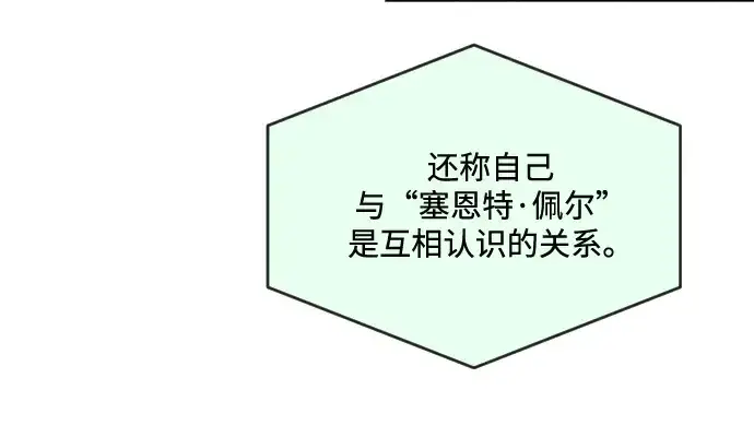 漫画《超人的时代》第37话第151张图