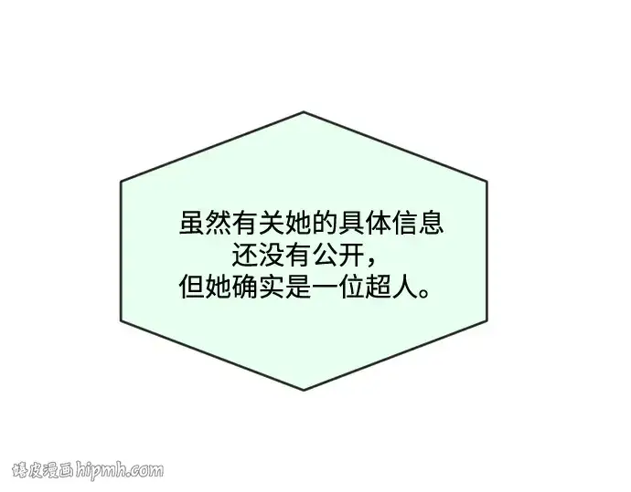 漫画《超人的时代》第37话第152张图