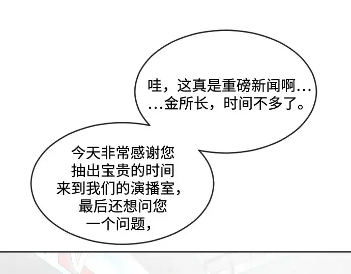 漫画《超人的时代》第37话第153张图