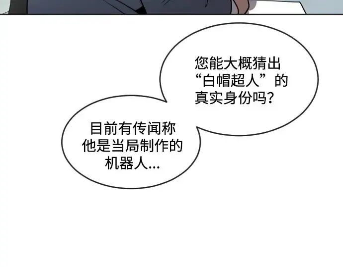 漫画《超人的时代》第37话第155张图