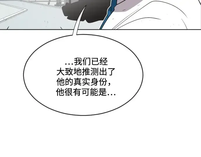 漫画《超人的时代》第37话第159张图