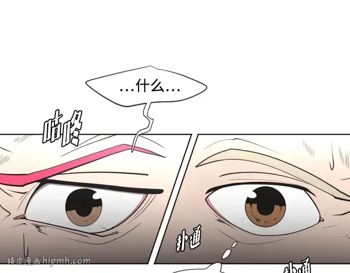 漫画《超人的时代》第37话第160张图