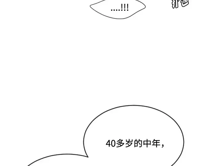 漫画《超人的时代》第37话第161张图