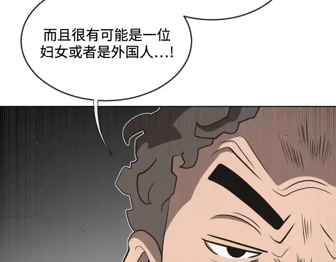 漫画《超人的时代》第37话第162张图