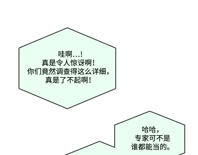 漫画《超人的时代》第37话第164张图