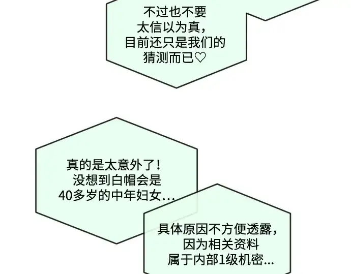 漫画《超人的时代》第37话第165张图