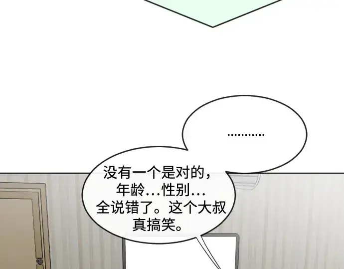 漫画《超人的时代》第37话第166张图