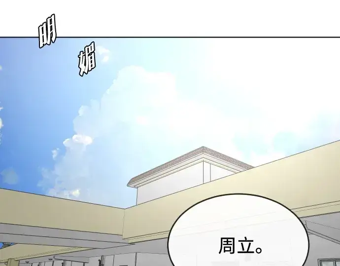 漫画《超人的时代》第37话第170张图