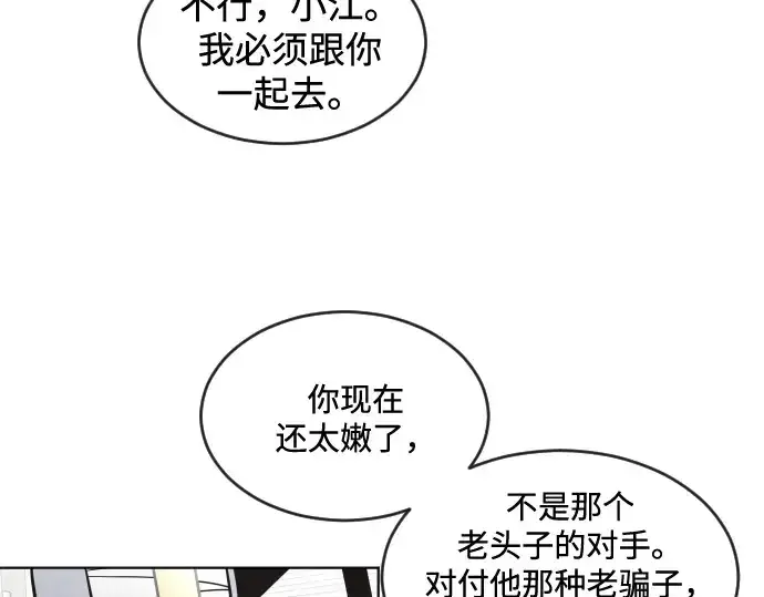 漫画《超人的时代》第37话第174张图