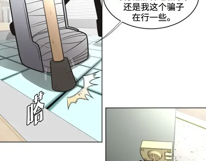 漫画《超人的时代》第37话第175张图