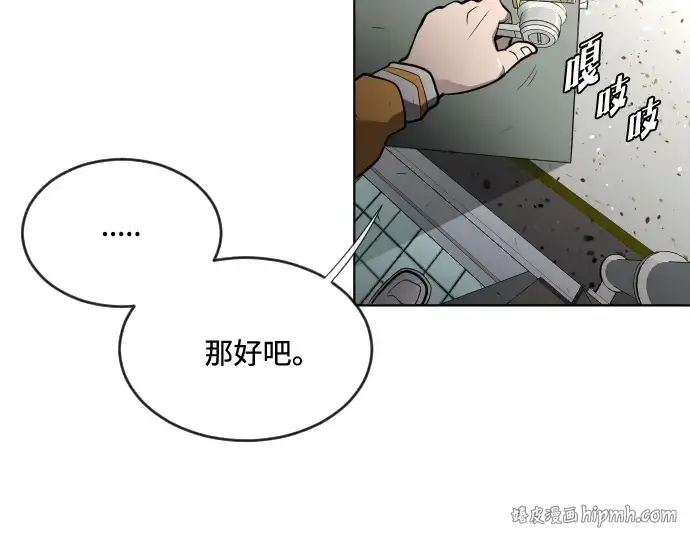 漫画《超人的时代》第37话第176张图
