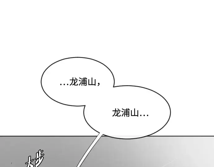 漫画《超人的时代》第37话第177张图