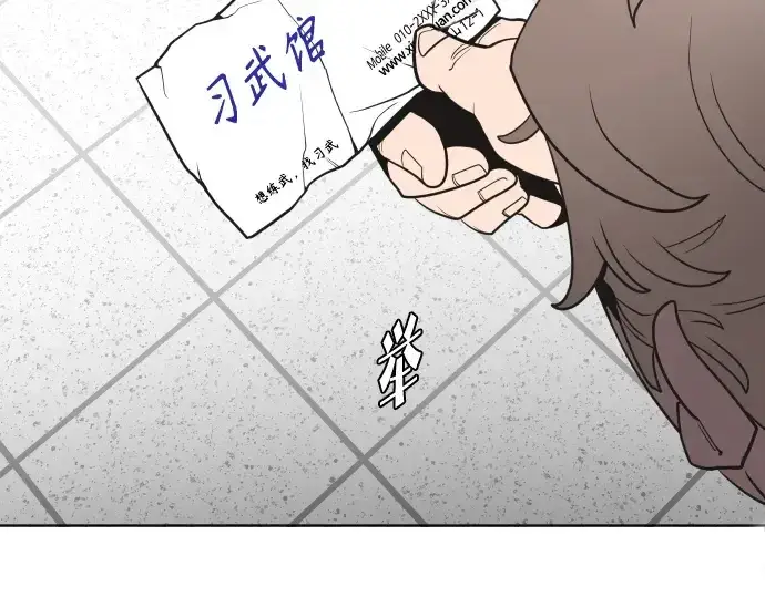 漫画《超人的时代》第37话第18张图