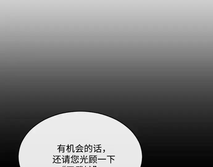 漫画《超人的时代》第37话第21张图