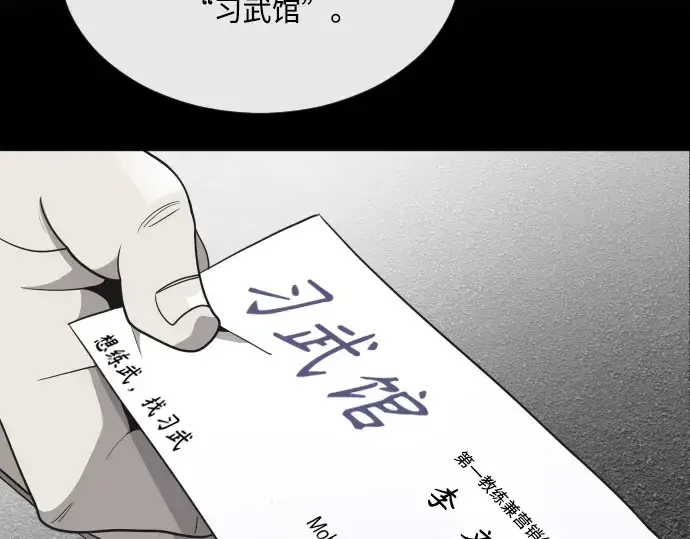 漫画《超人的时代》第37话第22张图