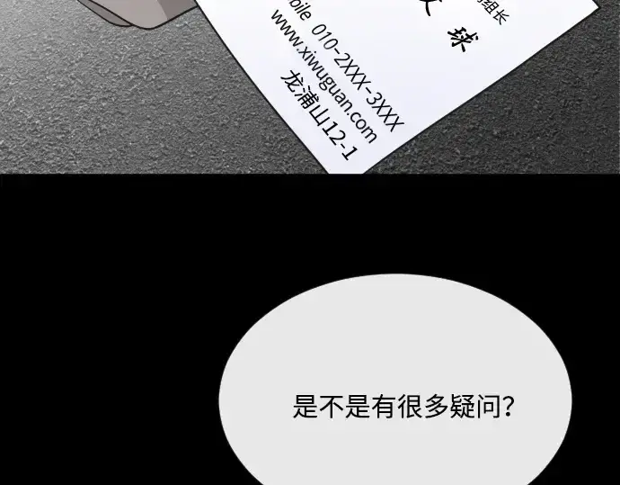 漫画《超人的时代》第37话第23张图