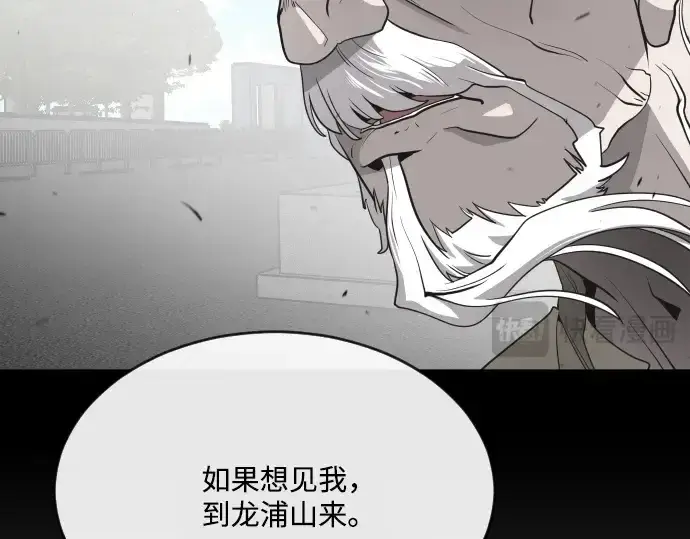 漫画《超人的时代》第37话第25张图
