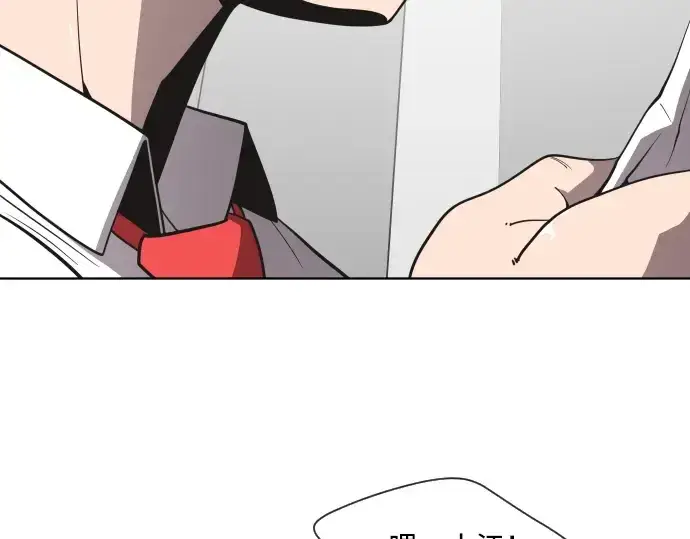 漫画《超人的时代》第37话第29张图