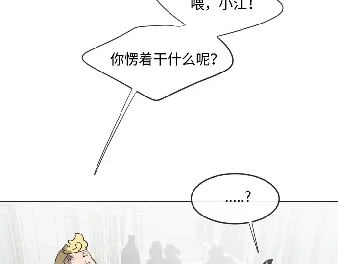 漫画《超人的时代》第37话第30张图