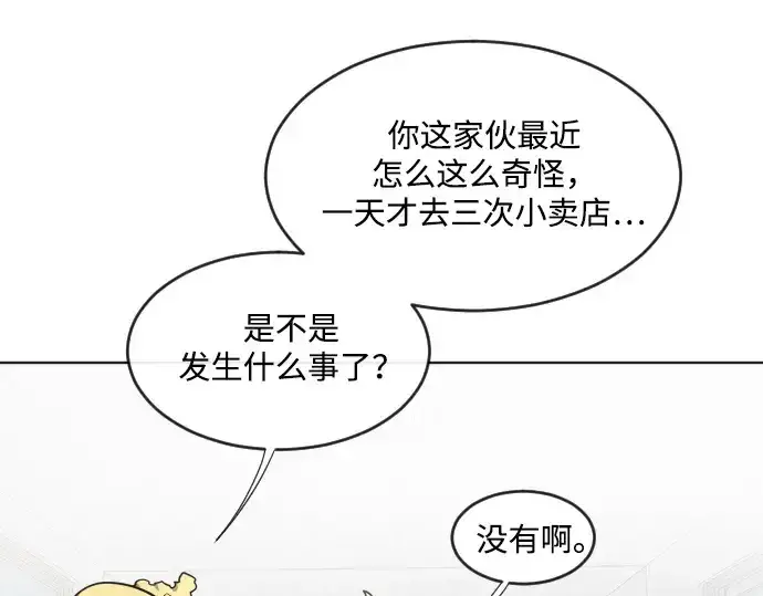 漫画《超人的时代》第37话第33张图