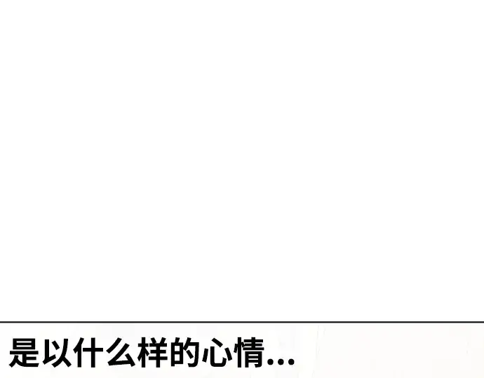 漫画《超人的时代》第37话第4张图