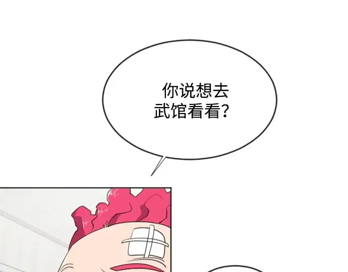漫画《超人的时代》第37话第41张图