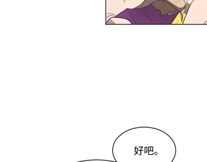 漫画《超人的时代》第37话第43张图