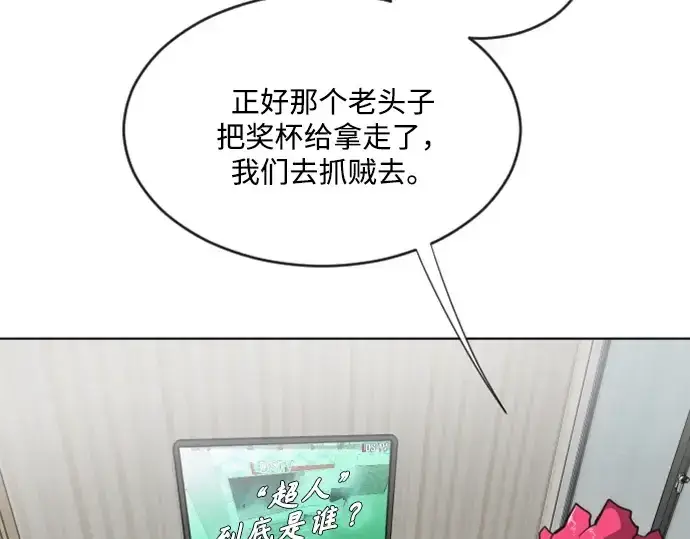 漫画《超人的时代》第37话第44张图