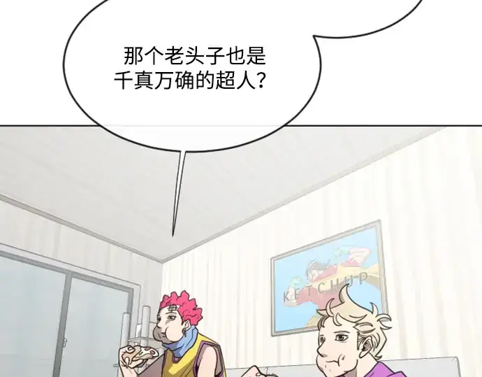 漫画《超人的时代》第37话第47张图