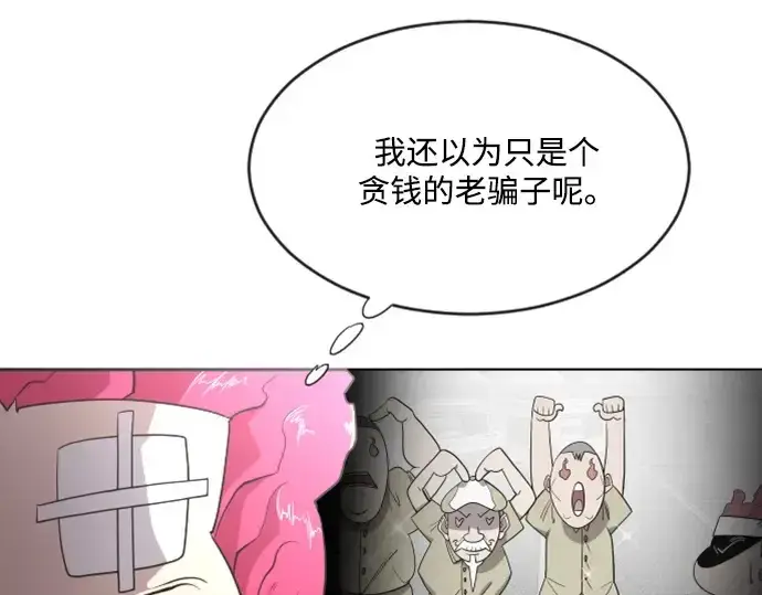 漫画《超人的时代》第37话第49张图