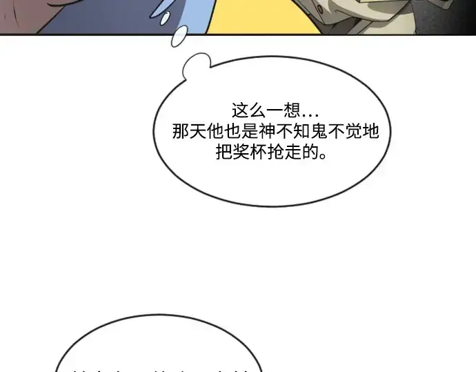 漫画《超人的时代》第37话第51张图