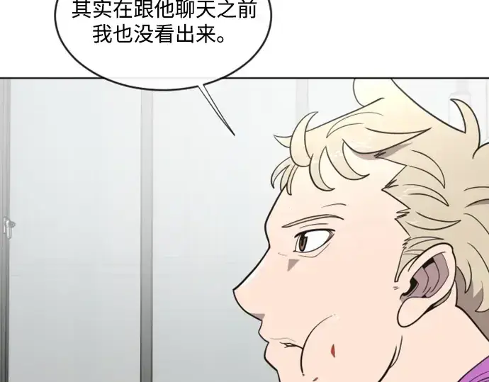 漫画《超人的时代》第37话第52张图
