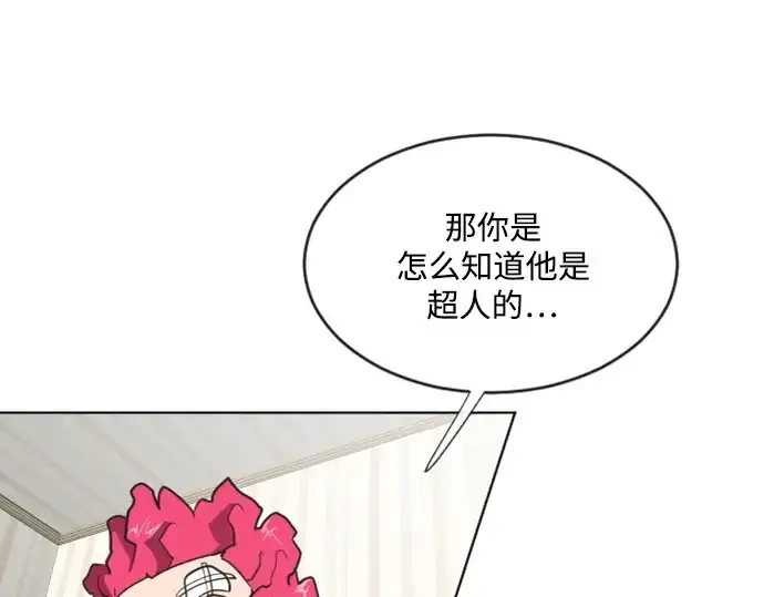 漫画《超人的时代》第37话第54张图