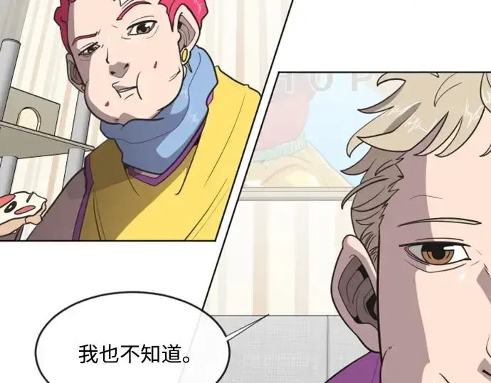 漫画《超人的时代》第37话第55张图
