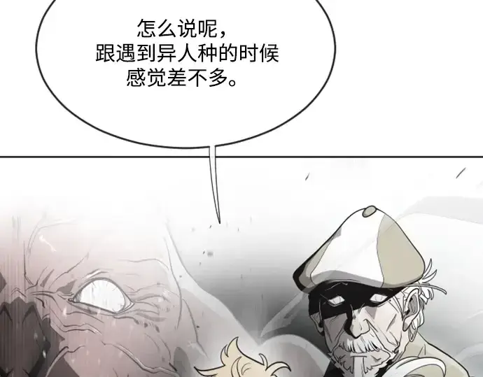 漫画《超人的时代》第37话第57张图