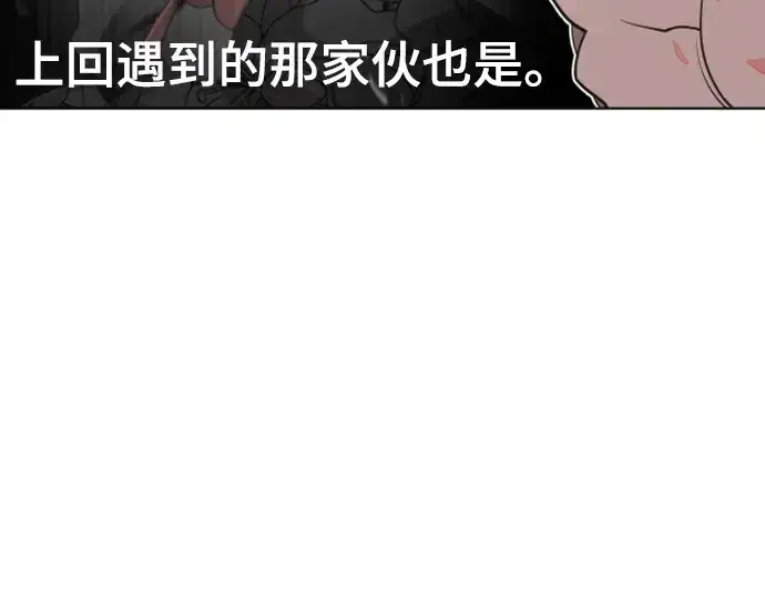 漫画《超人的时代》第37话第61张图