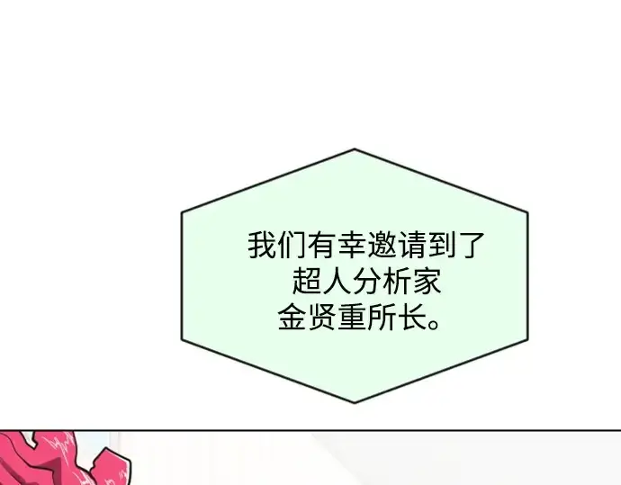 漫画《超人的时代》第37话第62张图