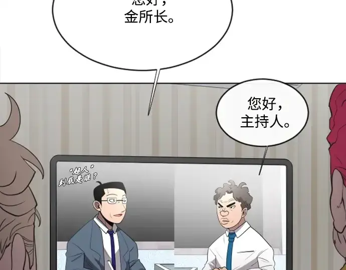 漫画《超人的时代》第37话第65张图