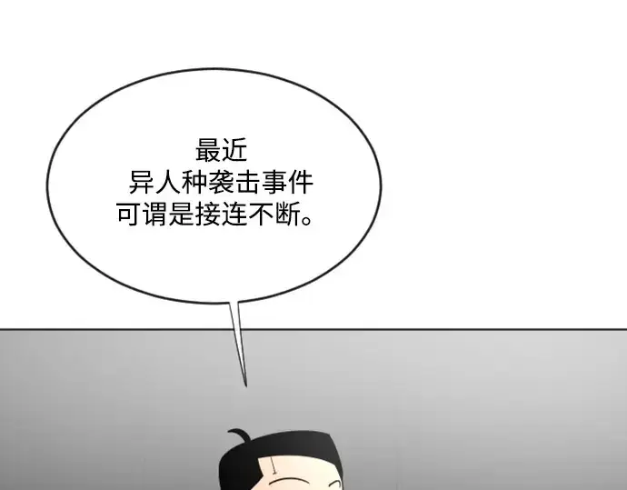 漫画《超人的时代》第37话第67张图