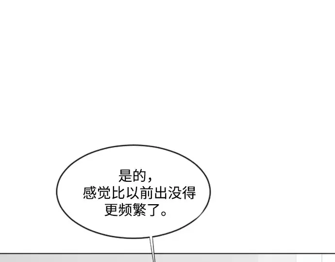 漫画《超人的时代》第37话第69张图