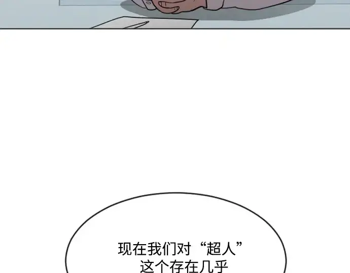 漫画《超人的时代》第37话第71张图