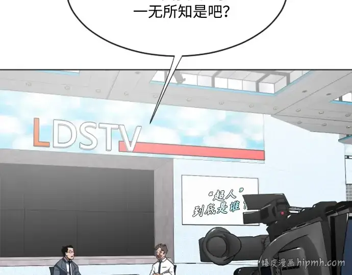 漫画《超人的时代》第37话第72张图