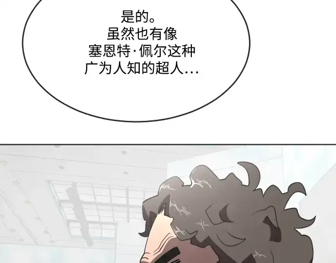 漫画《超人的时代》第37话第74张图