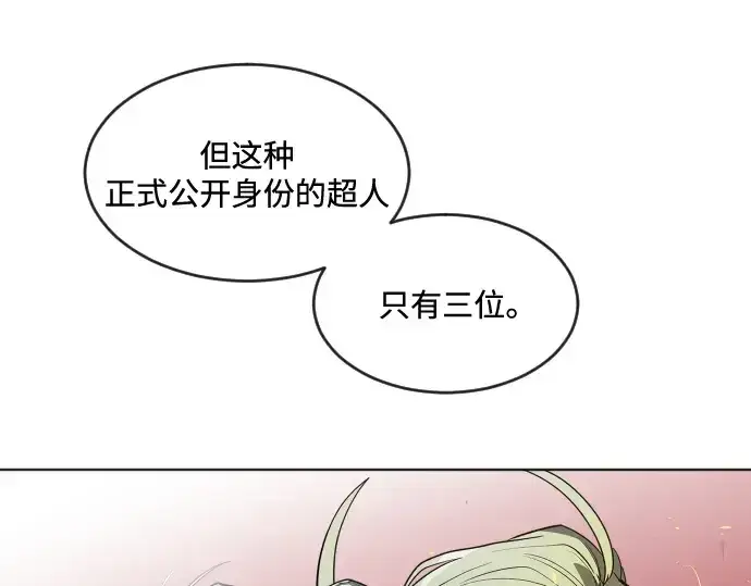 漫画《超人的时代》第37话第77张图