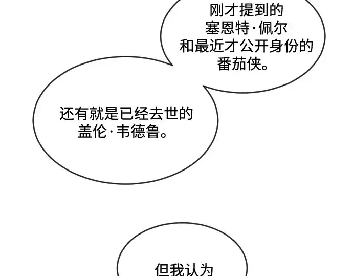 漫画《超人的时代》第37话第79张图