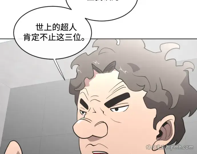 漫画《超人的时代》第37话第80张图