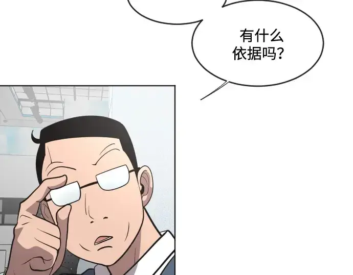 漫画《超人的时代》第37话第82张图